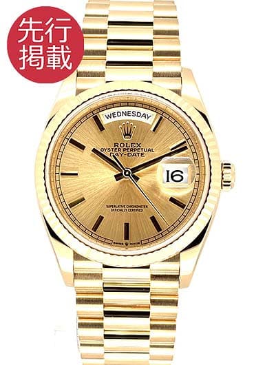 ロレックス デイデイト 36 128238 シャンパン 中古