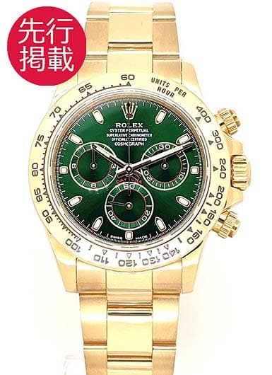 ロレックス デイトナ 116508 グリーン 中古