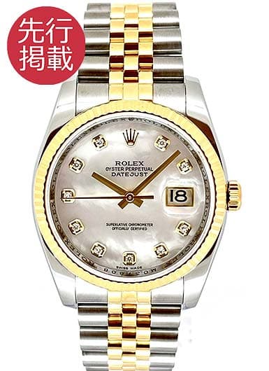 ロレックス デイトジャスト 116233 ホワイト 中古