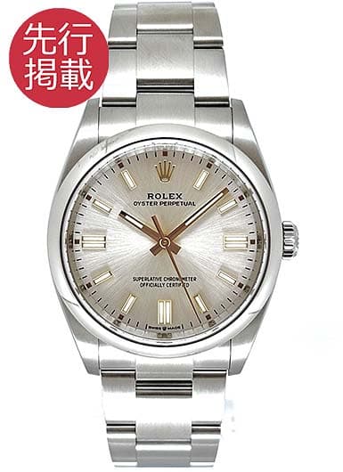 ロレックス オイスター パーペチュアル 36 126000 シルバー 中古