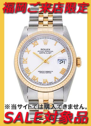 ロレックス デイトジャスト 16233 ホワイト 中古
