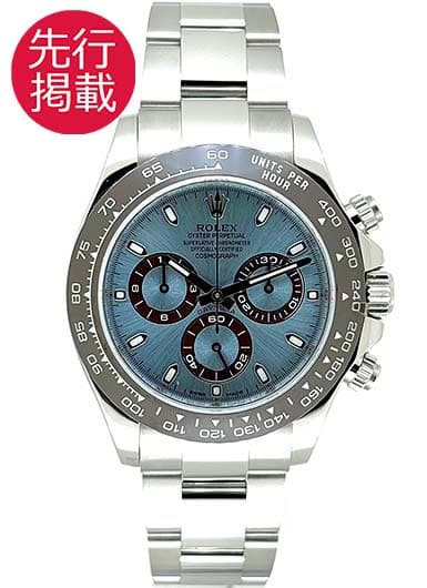 ロレックス デイトナ 116506 アイスブルー 中古