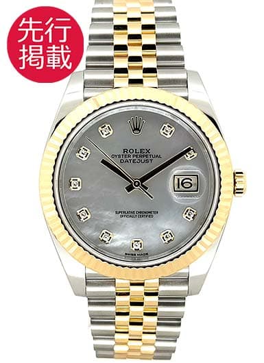 ロレックス デイトジャスト41 126333NG ホワイト 中古