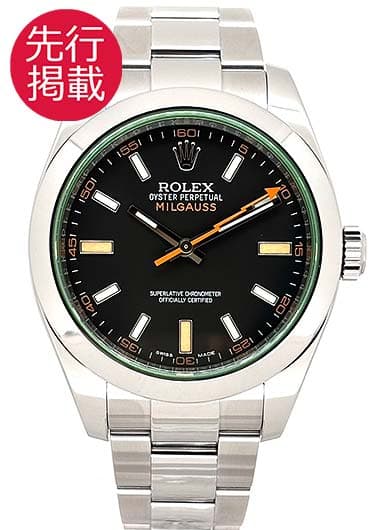 ロレックス ミルガウス 116400GV ブラック 中古