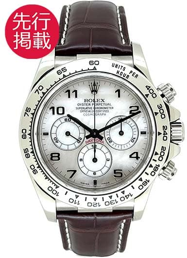 ロレックス デイトナ 16519NA ピンク 中古
