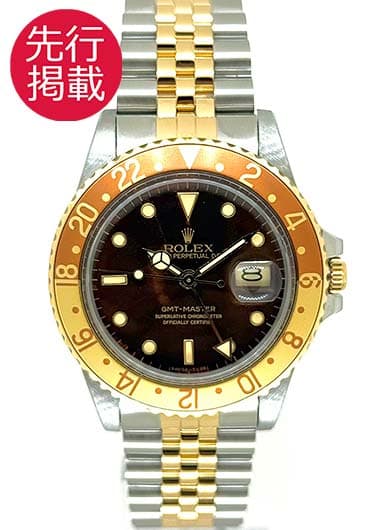 ロレックス GMTマスター 16753 ブラウン 中古