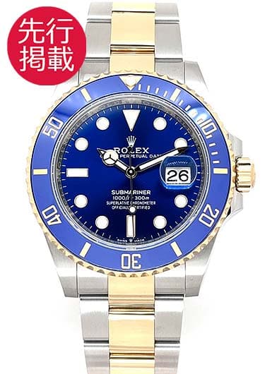 ロレックス サブマリーナ デイト 126613LB ロイヤルブルー 中古