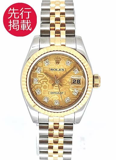 ロレックス デイトジャスト 179173G シャンパン 中古