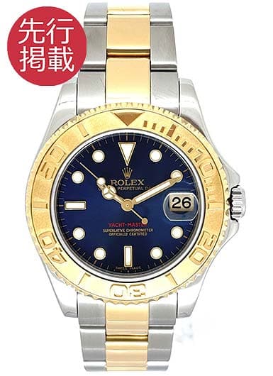ロレックス ヨットマスター 168623 ブルー 中古