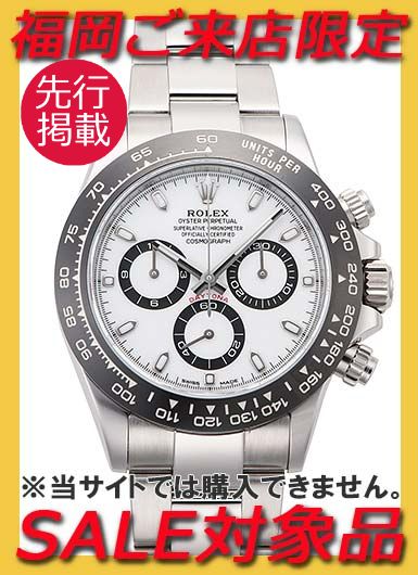 ロレックス デイトナ 116500LN ホワイト 中古