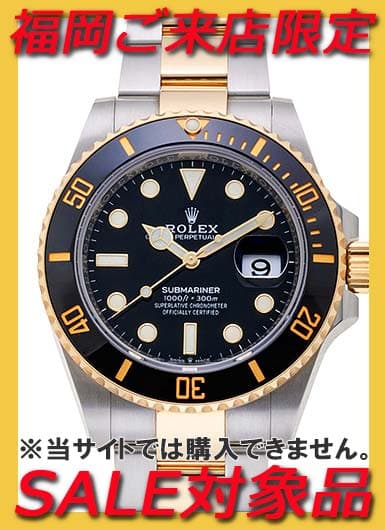 ロレックス サブマリーナ デイト 126613LN ブラック 中古