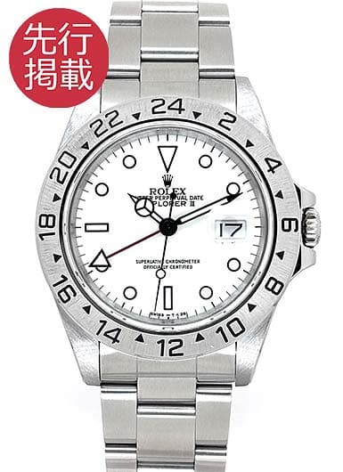 ロレックス エクスプローラーⅡ 16570 ホワイト 中古