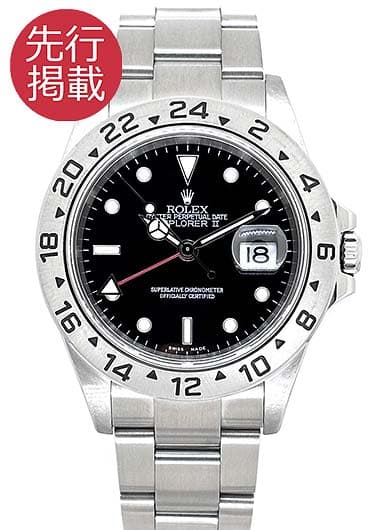 ロレックス エクスプローラーⅡ 16570 ブラック 中古