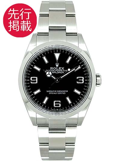 ロレックス エクスプローラー 36 124270 ブラック 新品 | かめ吉