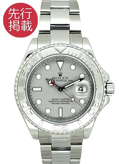 ロレックス ヨットマスター ロレジウム 16622 シルバー 中古