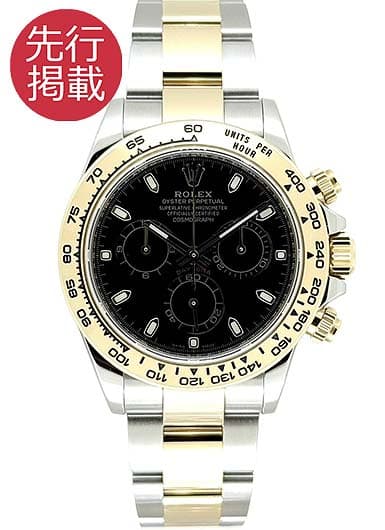 ロレックス デイトナ 116503 ブラック 中古