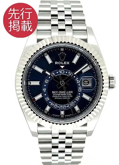 ロレックス スカイドゥエラー 336934 ブルー 中古 | かめ吉
