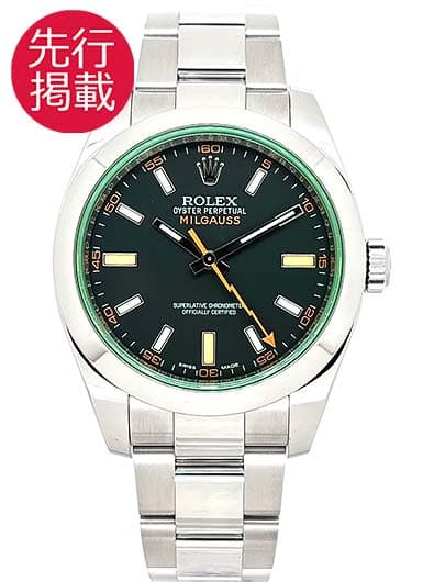 ロレックス ミルガウス 116400GV ブラック 中古