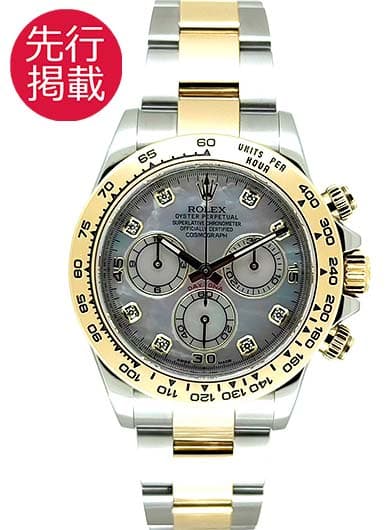 ロレックス デイトナ 116503NG ホワイト 中古
