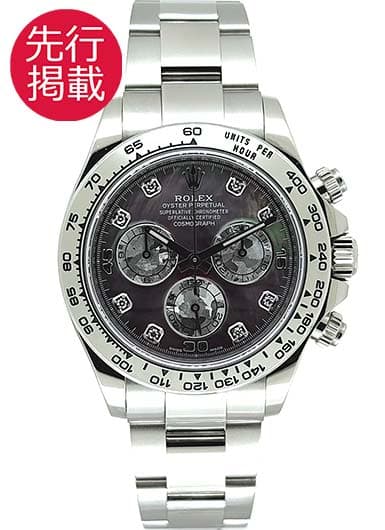 ロレックス デイトナ 116509NG ブラック 中古