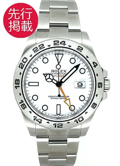 ロレックス エクスプローラーⅡ 216570 ホワイト 中古