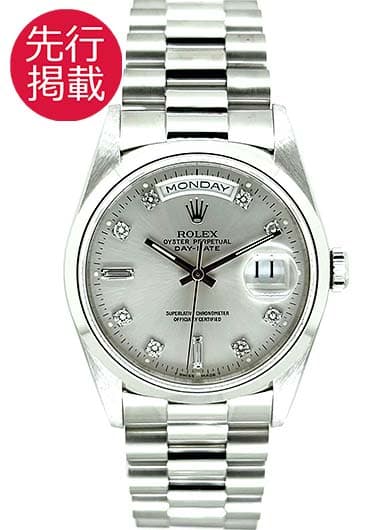 ロレックス デイデイト 18206A シルバー 中古