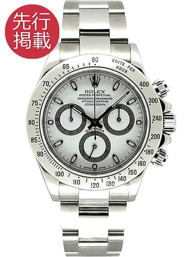 ロレックス デイトナ 116520 ホワイト 中古