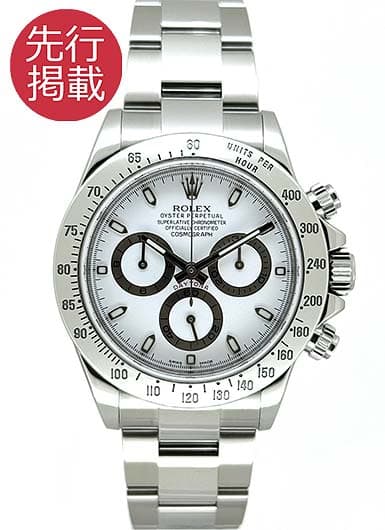 ロレックス デイトナ 116520 ホワイト 中古