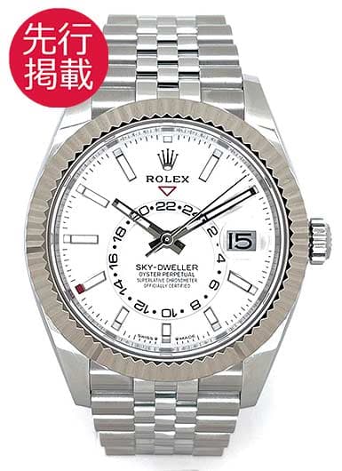 ロレックス スカイドゥエラー 336934 ホワイト 中古