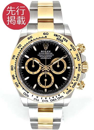 ロレックス デイトナ 126503 ブラック 中古