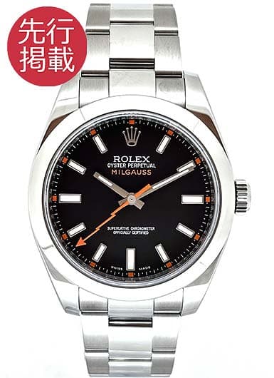 ロレックス ミルガウス 116400 ブラック 中古