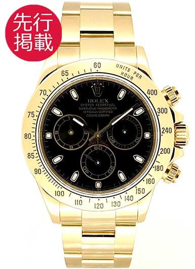 ロレックス デイトナ 116528 ブラック 中古