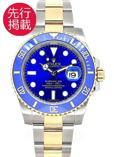 ロレックス サブマリーナ デイト 116613LB ブルー 中古