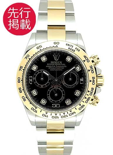 ロレックス デイトナ 116503G ブラック 中古