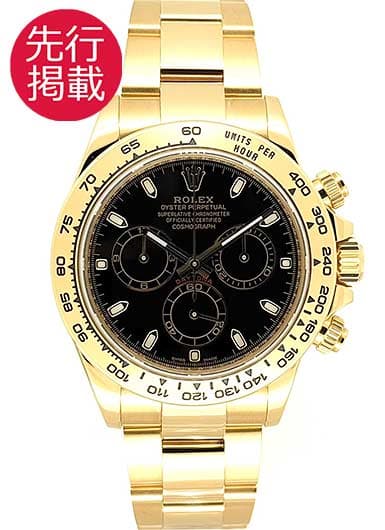 ロレックス デイトナ 116508 ブラック 中古