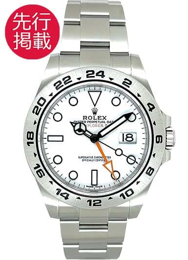 ロレックス エクスプローラーⅡ 216570 ホワイト 中古