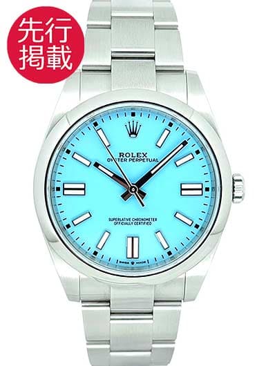 ロレックス オイスター パーペチュアル 41 124300 ターコイズブルー 中古