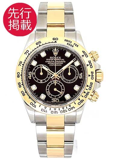 ロレックス デイトナ 116503G ブラック 中古