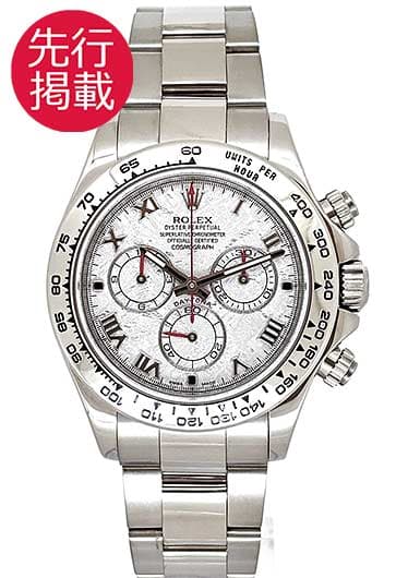 ロレックス デイトナ 116509 グレー 中古