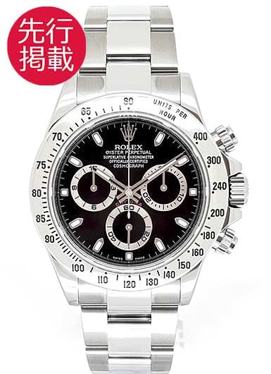 ロレックス デイトナ 116520 ブラック 中古
