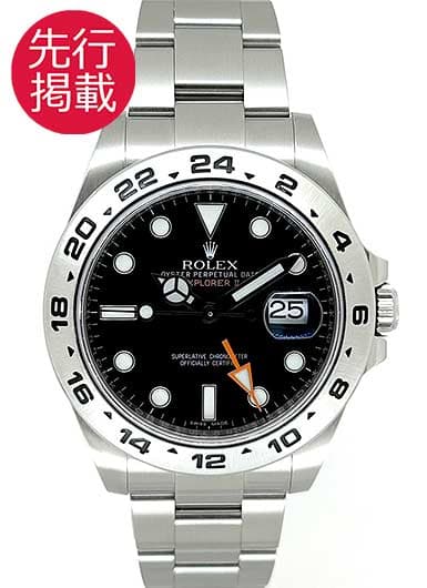 ロレックス エクスプローラーⅡ 216570 ブラック 中古