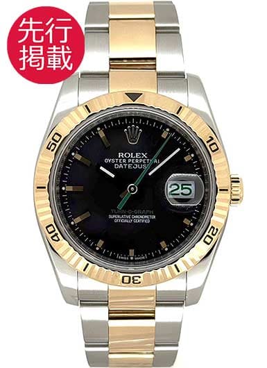 ロレックス デイトジャスト ターノグラフ 116263 ブラック 中古