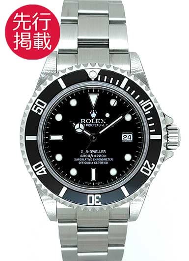 ロレックス シードゥエラー 16600 ブラック 中古