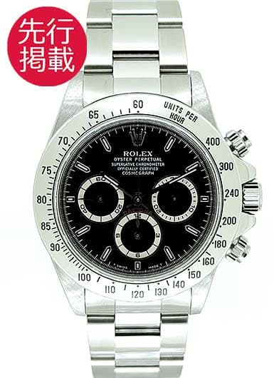 ロレックス デイトナ 16520 ブラック 中古