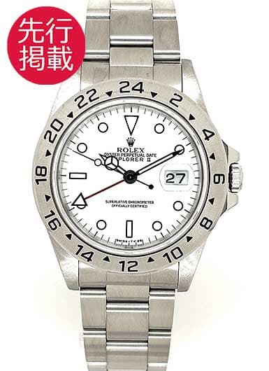 ロレックス エクスプローラーⅡ 16570 ホワイト 中古