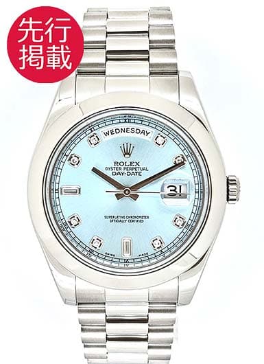 ロレックス デイデイトⅡ 218206A アイスブルー 中古