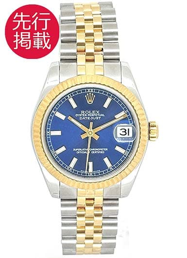 ロレックス デイトジャスト 178273 ブルー 中古