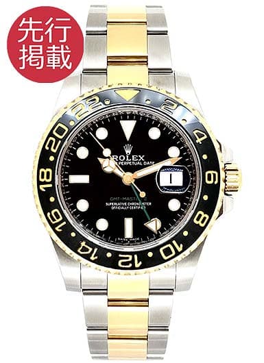 ロレックス GMTマスターⅡ 116713LN ブラック 中古