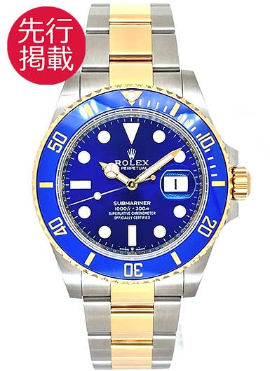 ロレックス サブマリーナ デイト 126613LB ロイヤルブルー 中古