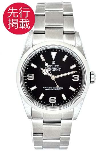 ロレックス エクスプローラーⅠ 114270 ブラック 中古